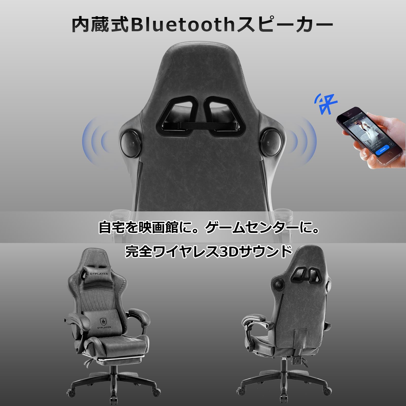 Amazon.co.jp: GTPLAYER ゲーミングチェア 内蔵Bluetoothスピーカー